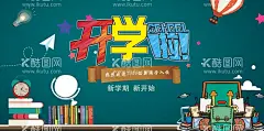 欢迎新同学  - 源文件下载【酷图网】欢迎新同学,开学背景,开学仪式,欢迎同学,开学庆典,入学仪式,开学,开学典礼海报,开学季,开学典礼,开学典礼背景,迎新展板,新学期,新梦想,新生报到,回校报到,开学海报,迎接新生,你好新同学,入校,欢迎新同学图,社团纳新海报,开学季展板,青春梦想,致青春,正能量,奋斗青春,青春活动,
