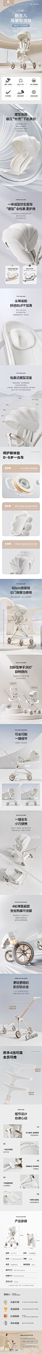 天猫详情页专采：elittle 逸乐途海螺遛娃神器婴儿推车轻便折叠可坐可躺高景观溜娃-tmall.com天猫