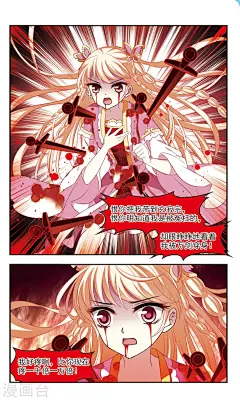 风起苍岚111话 噬心迷梦引下 风起苍岚漫画111话 噬心迷梦引下 风起苍岚111回 噬心迷梦引下 漫画台
