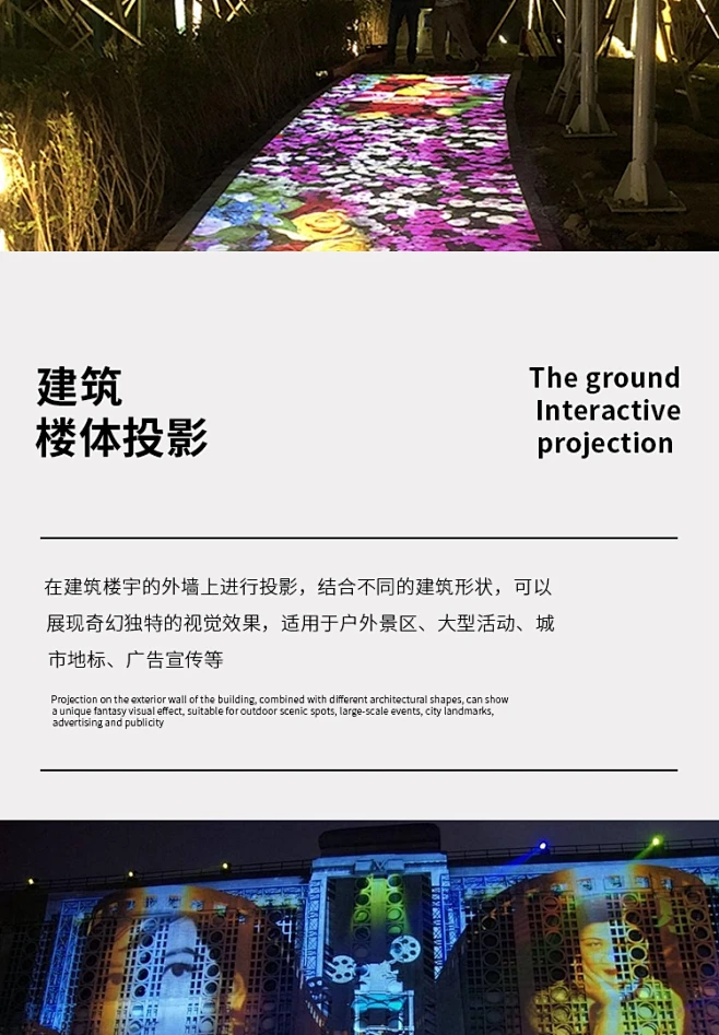 多媒体户外室外全息投影互动 商业街楼体墙体地面走廊动态3d投影-淘宝网-花瓣网
