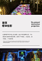 多媒体户外室外全息投影互动 商业街楼体墙体地面走廊动态3d投影-淘宝网