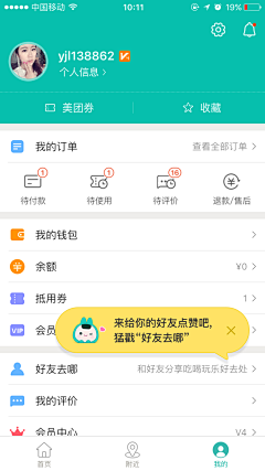 互联网宝藏挖掘机采集到APP_浮层/新手引导