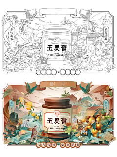 鹤老板de采集到插画包装