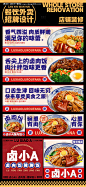 编号：【享设计】源文件下载-卤肉猪脚饭美食外卖餐饮轮播海报