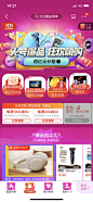 京东双11 活动页