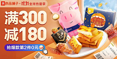 执念挚恋采集到banner背景