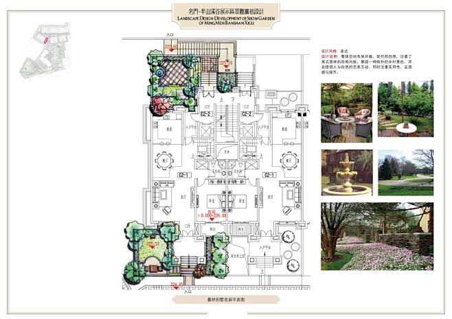 【新提醒】新中式—名门半山溪谷（上） -...