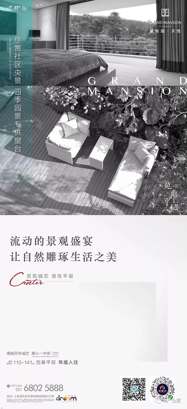 【欣赏】碧桂园·天悦2019平面作品合集...