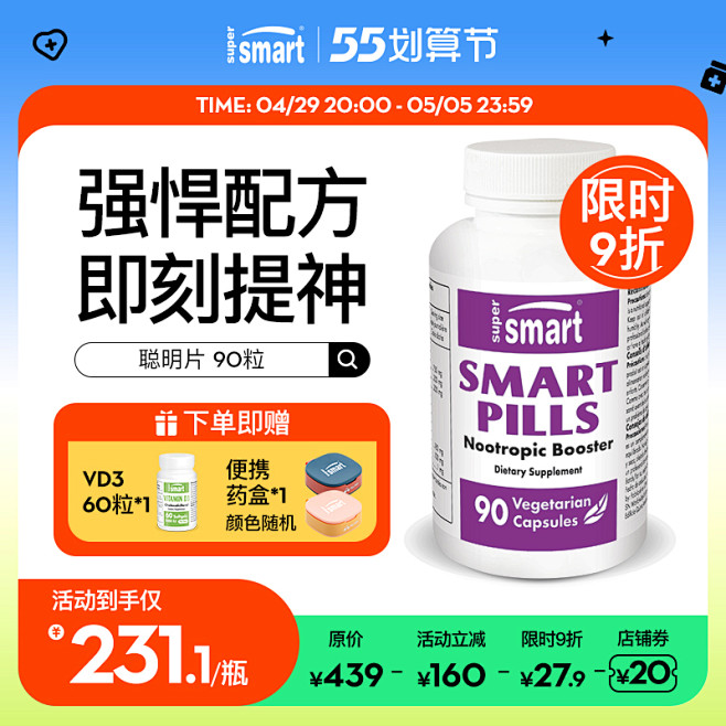 SuperSmart海外旗舰店官网 - ...