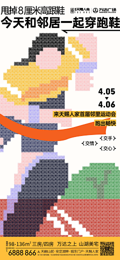 AdTTM采集到周末活动