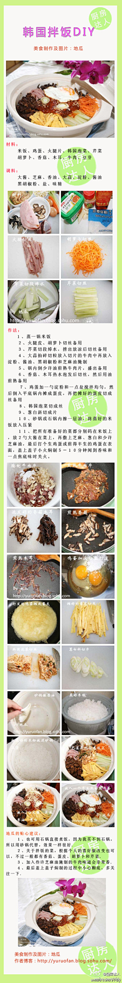 可可西里采集到爱美食