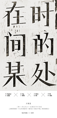 蜗牛的彩壳采集到字体