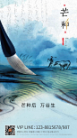 房地产芒种节气农历节日谷物丰收海报 -志设网-zs9.com