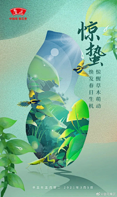 zhaoxiongwei采集到小节日