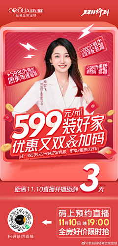 小嘴巴👄采集到竖版海报