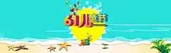 卡通,儿童,61,儿童节,手绘,开学,学习,童趣,海洋,扁平,海报banner,渐变,几何图库,png图片,,图片素材,背景素材,154696北坤人素材@北坤人素材