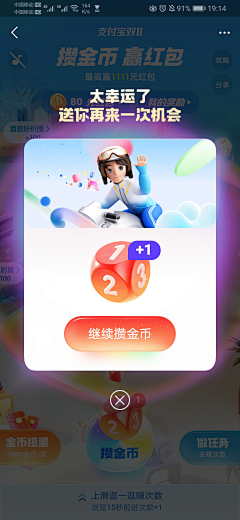 要早睡的瑶瑶~采集到弹窗