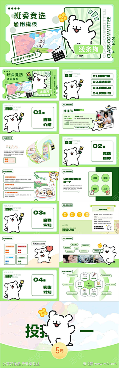 慕子33采集到PPT模板