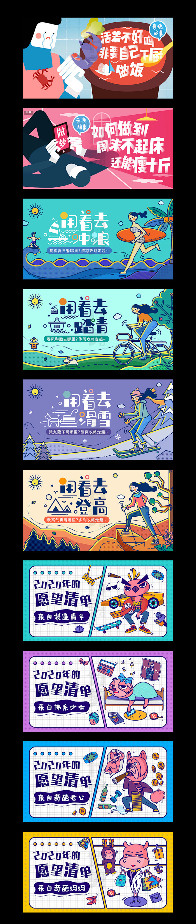 竹笋集运营插画banner-移动端ban...