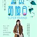日系海报下载