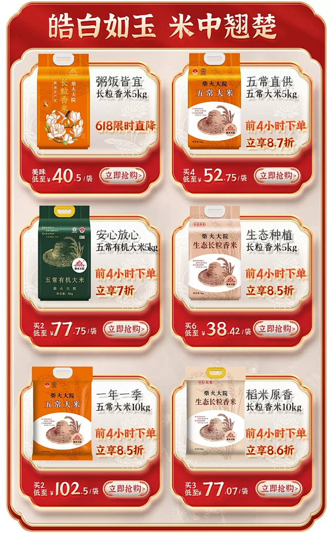 柴火大院旗舰店