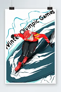 唯美滑冰手绘插画设计