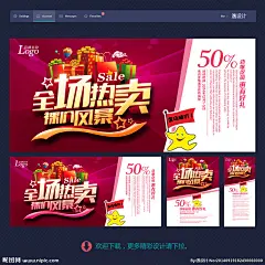 促销展架 促销海报 促销宣传单 促销广告 促销活动 促销吊旗 促销活动海报 促销打折 促销X展架 促销单页 促销标签 网店促销 淘宝促销 促销画 促销背景 促销展板 促销彩页 促销易拉宝 促销图 促销设计 打折促销 优惠促销 节日促销 换季促销 开业促销 海报促销 促销牌 店庆促销 活动促销 促销日 促销字 促销海报设计 300DPI PSD