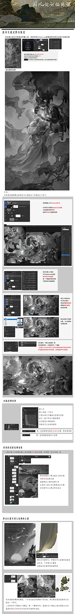 10黑白优化+补充