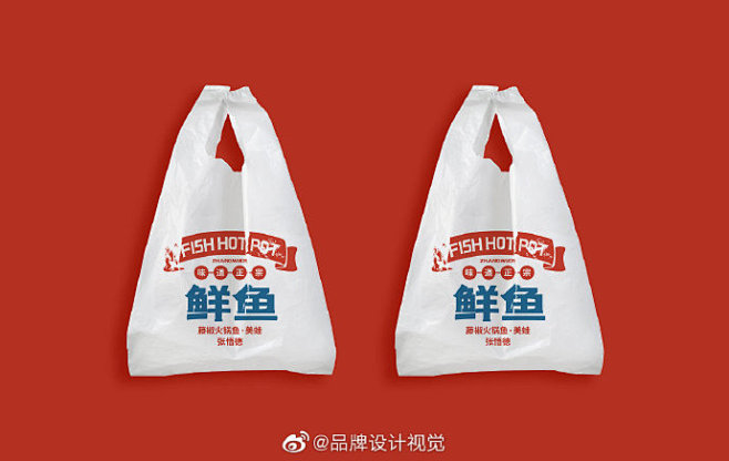 张悟德 · 美蛙鲜鱼火锅logo设计及V...