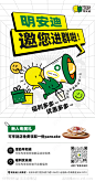 奶茶社群拉新海报-源文件-志设网-zs9.com