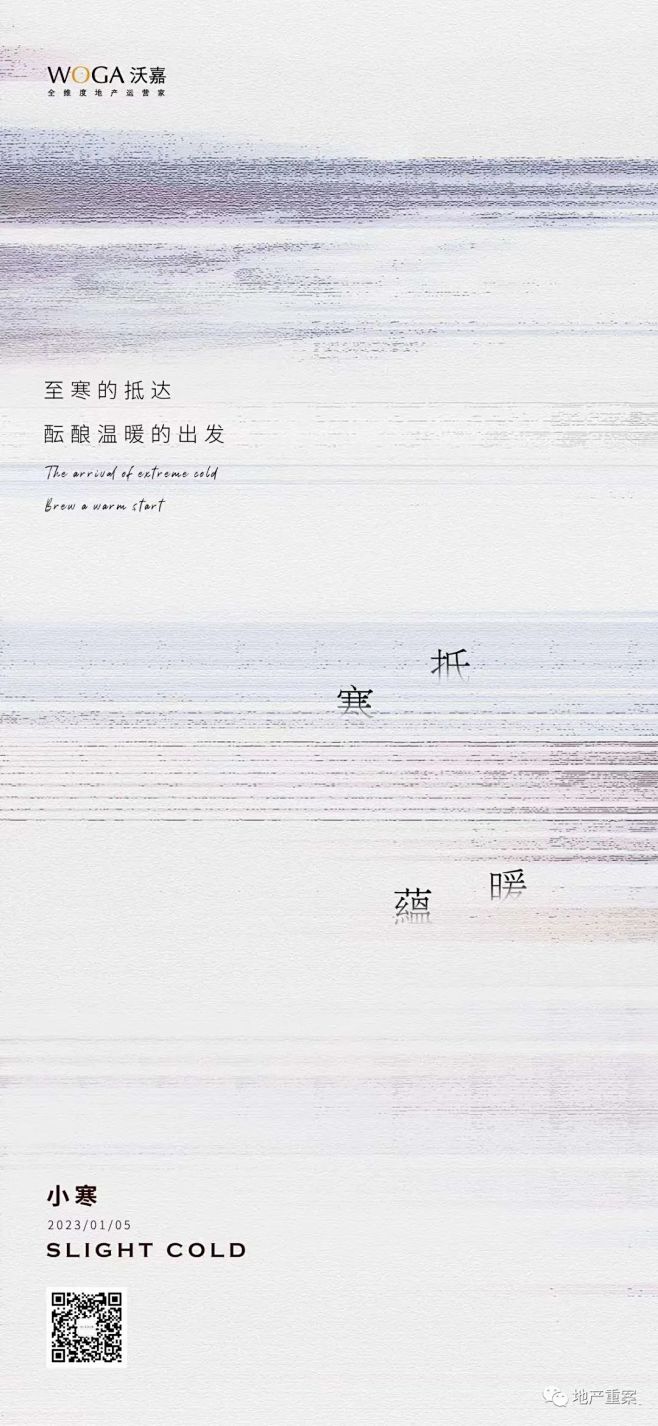 小寒 海报 节气 (12)