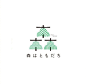 日式字体LOGO设计。除了图形创意，设计师大部分喜欢在字体上做文章。 ​​​​