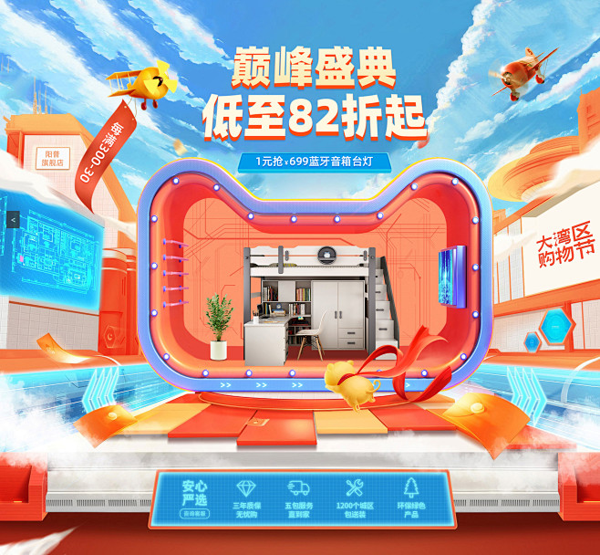 阳普旗舰店