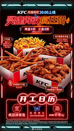 无脑收藏人(求关注)采集到美食海报