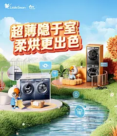 小天鹅洗衣机京东自营旗舰店