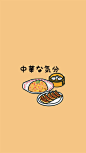 美食