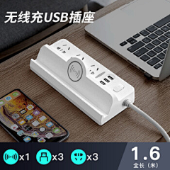 限量版℡采集到插座