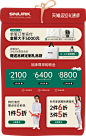 双旦礼遇季