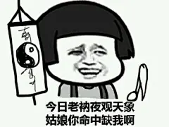 【装.逼专用表情包】贱萌贱萌的好喜欢 想要更多表情包的可以关.注我#同学你屌爆了#