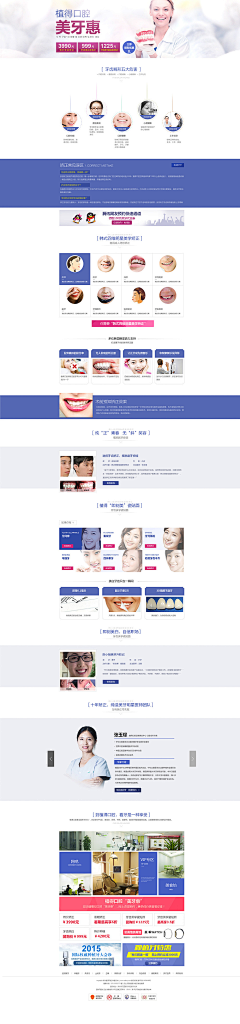 mydesign2013采集到专题｜医美 整形 口腔