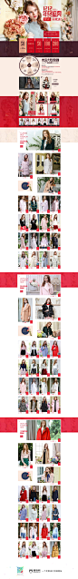 三彩女装服饰淘宝双12来了 1212品牌盛典 双十二预售天猫首页专题页面设计 来源自黄蜂网http://woofeng.cn/