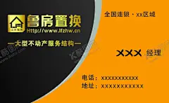 房产名片 【酷图网】名片,房产,售楼,房产中介,广告设计素材
