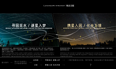 景观小学徒LA采集到住宅文本专题-概念/基调/愿景