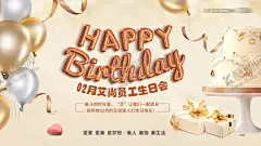 生日背景 【酷图网】生日快乐,员工生日会,生日展板,生日海报,生日paty,生日派对,生日背景,生日快乐海报,员工生日贺卡,生日聚会,业主生日会,生日答谢宴,生日会背景,生日晚会,生日宴