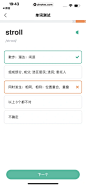 扇贝单词英语版 App 截图 113 - UI Notes