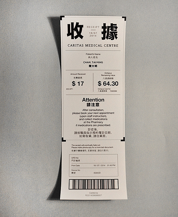 Receipt Design : Inf...