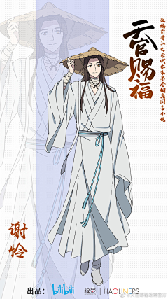本是凉薄之何必用采集到天官赐福