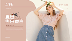 皮小丸采集到女装banner