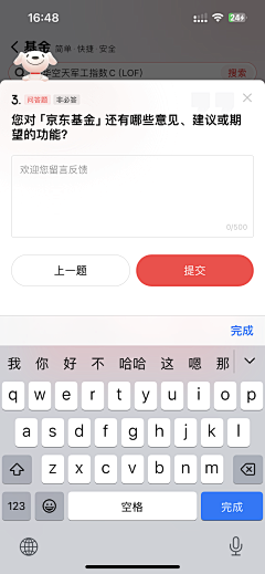 小周不胖采集到京东金融