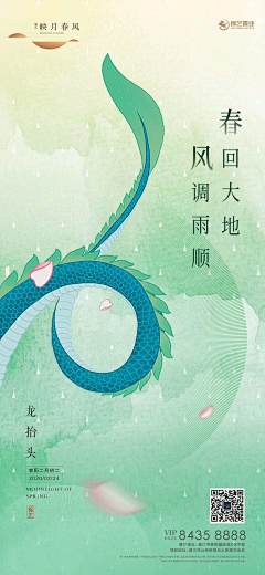 小澎湃、采集到节气，节日